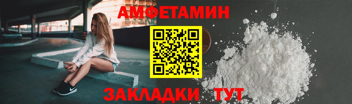 Amphetamine Розовый  Вход с VPN  Amphetamine  Комсомольск-на-Амуре 