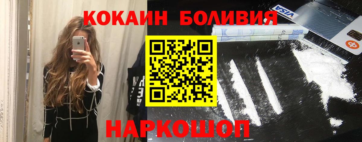 Кокаин  COCAIN FishScale  Вход с VPN  Комсомольск-на-Амуре  Cocaine Перу 
