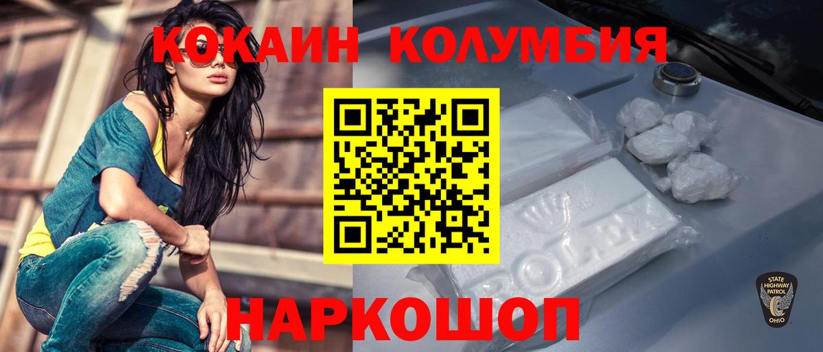 КОКАИН FishScale Комсомольск-на-Амуре