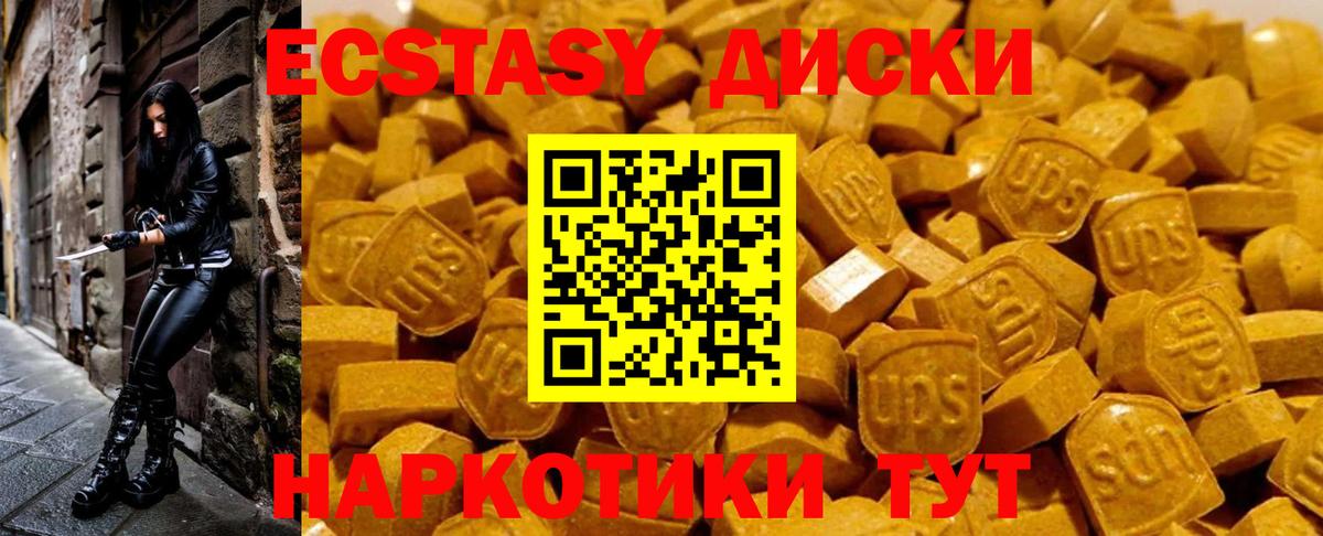 Экстази таблы Комсомольск-на-Амуре