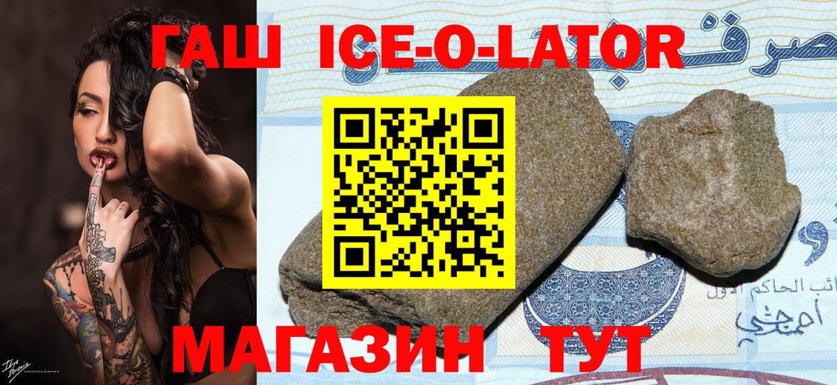 ГАШ  ГАШИШ гашик  ГАШИШ индика сатива  Вход с VPN  Комсомольск-на-Амуре 