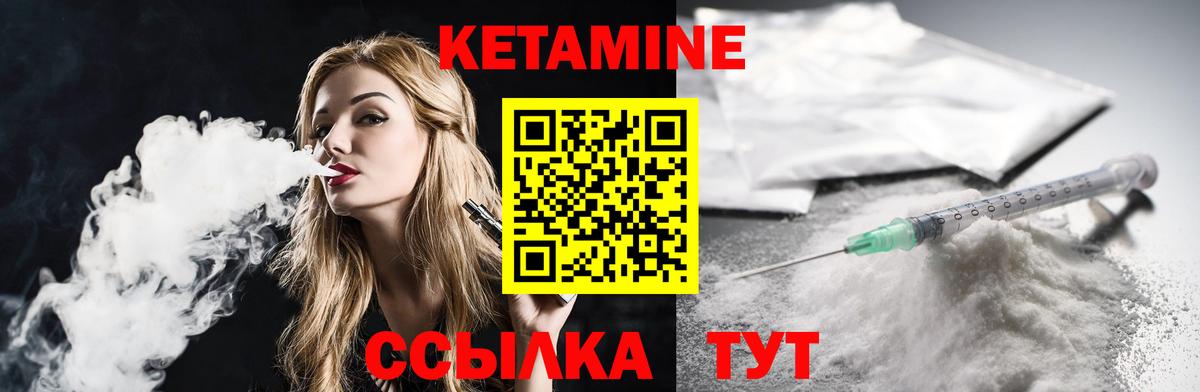 Комсомольск-на-Амуре  КЕТАМИН VHQ  Кетамин VHQ  Вход с VPN 