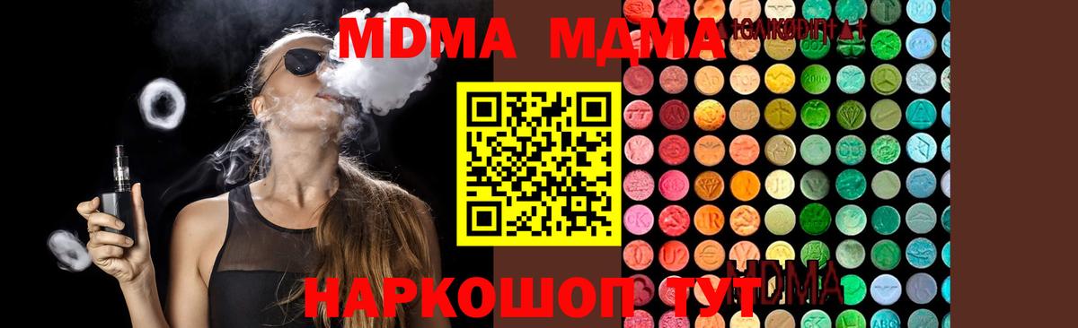 МДМА молли  МДМА VHQ  Комсомольск-на-Амуре  Вход с VPN 