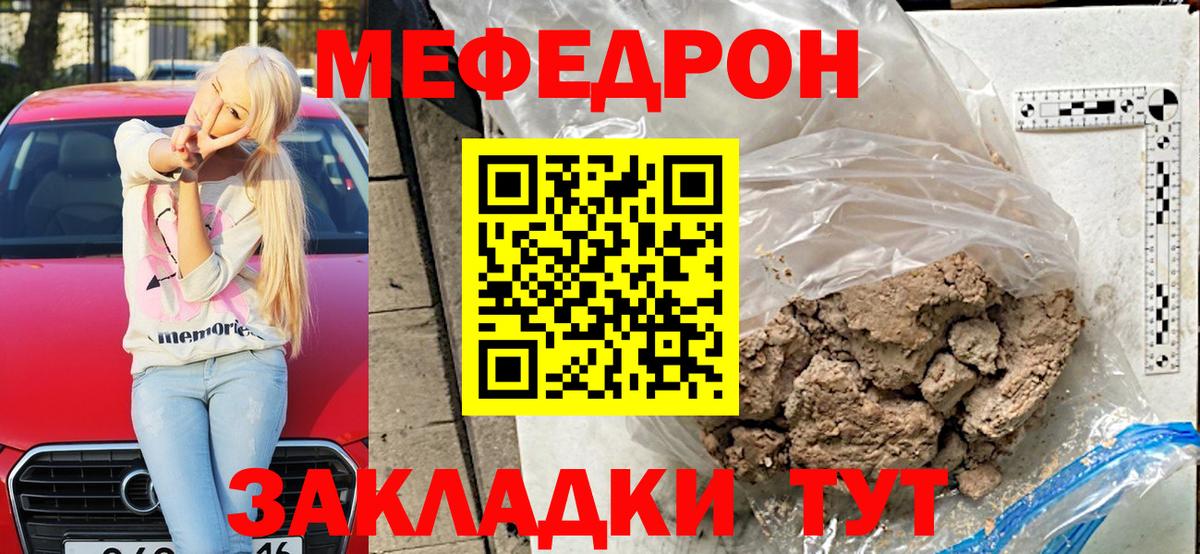 МЕФ mephedrone  Вход с VPN  Меф 4 MMC  kraken рабочий сайт  Комсомольск-на-Амуре  Мефедрон 