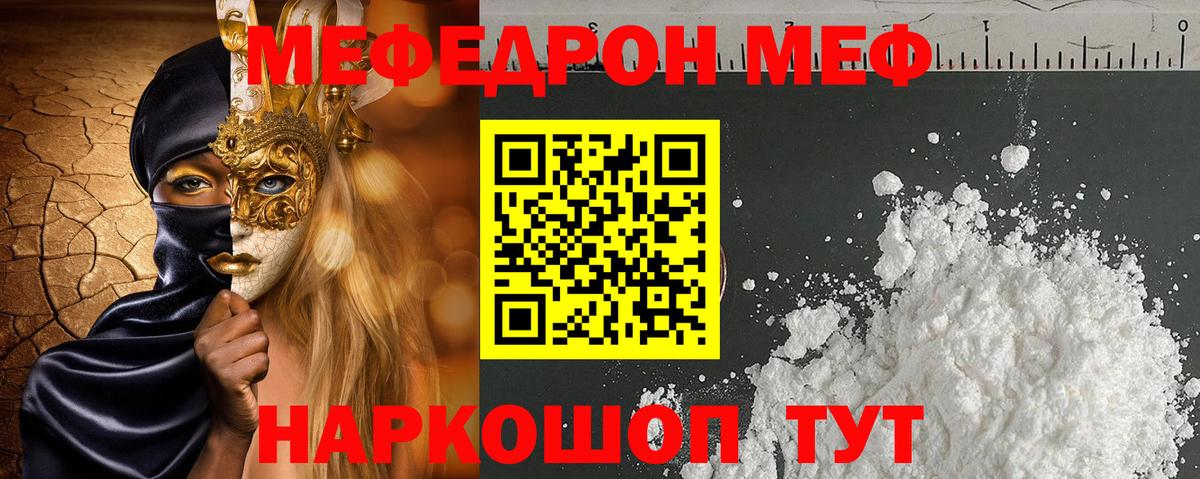 Меф кристаллы Комсомольск-на-Амуре
