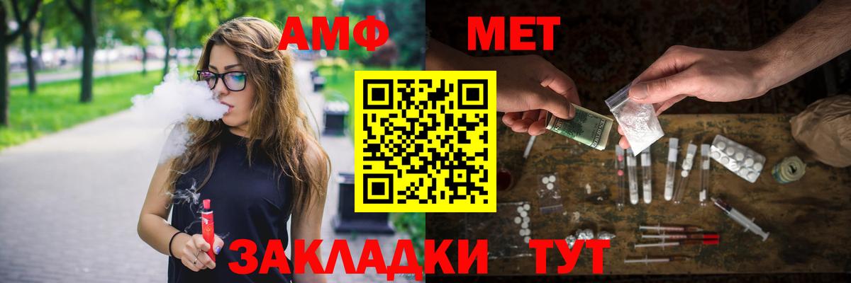 Первитин Декстрометамфетамин 99.9% Комсомольск-на-Амуре
