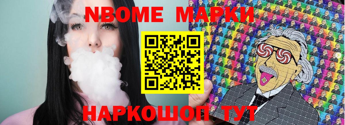 Марки NBOMe  Марки 25I-NBOMe 1,8мг  Марки 25I-NBOMe 1,8мг  Вход с VPN  Комсомольск-на-Амуре 