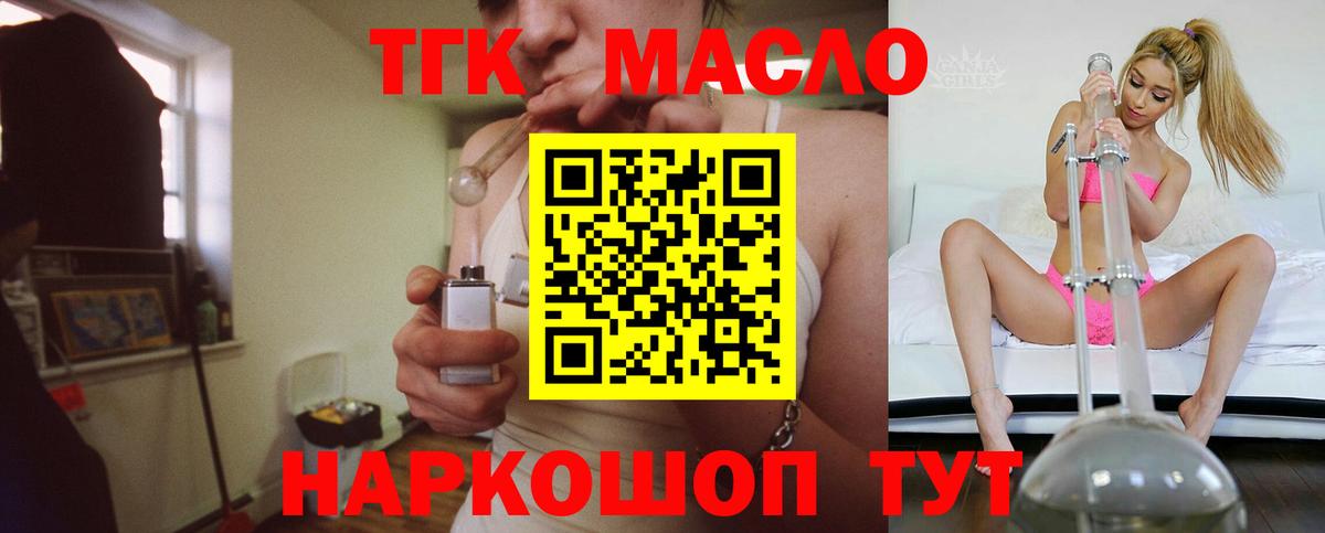 Комсомольск-на-Амуре  Дистиллят ТГК Wax  Вход с VPN 