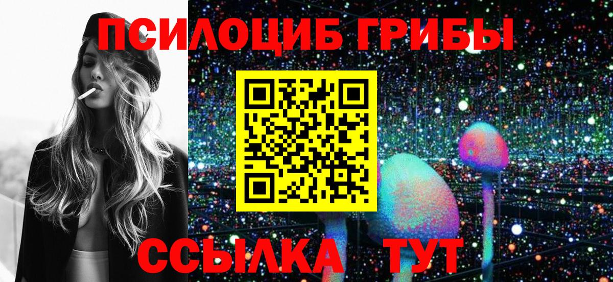 Галлюциногенные грибы мухоморы  наркота  Комсомольск-на-Амуре  Вход с VPN 