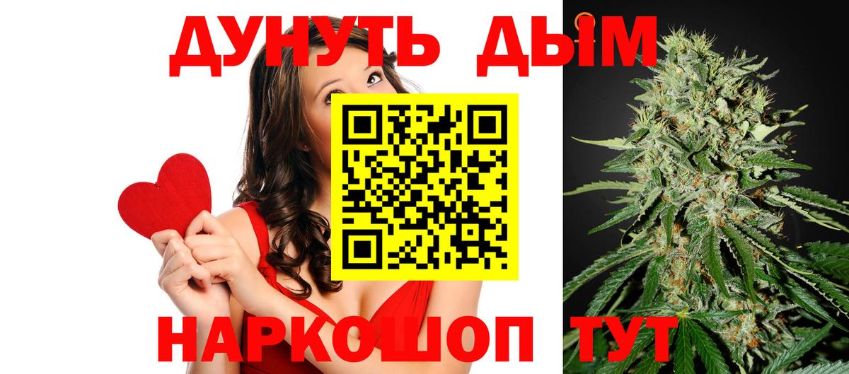Канабис Ganja Комсомольск-на-Амуре